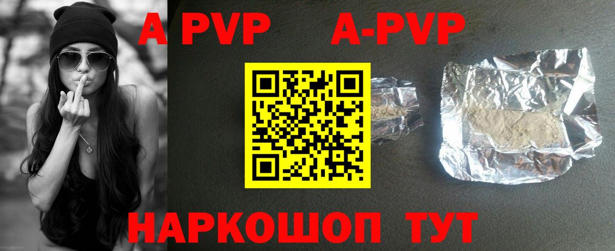 Искитим  Alpha PVP Crystall  наркота  Вход с VPN  Alpha PVP кристаллы 