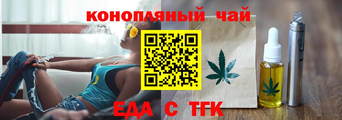 Искитим  Cannafood марихуана  Вход с VPN 