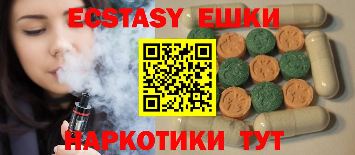 Искитим  ЭКСТАЗИ mix  Экстази  Вход с VPN  Экстази Cube 