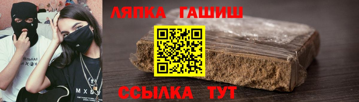 магазин продажи наркотиков  Вход с VPN  Искитим  ГАШ убойный  ГАШИШ Cannabis 