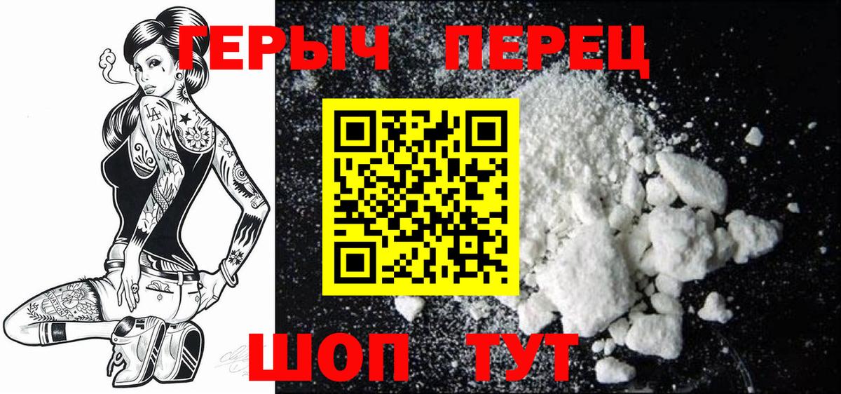 Героин хмурый Искитим
