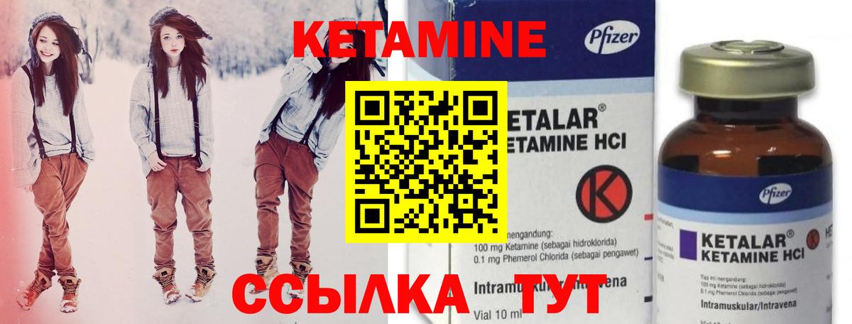 Искитим  КЕТАМИН VHQ  Кетамин ketamine  Вход с VPN 