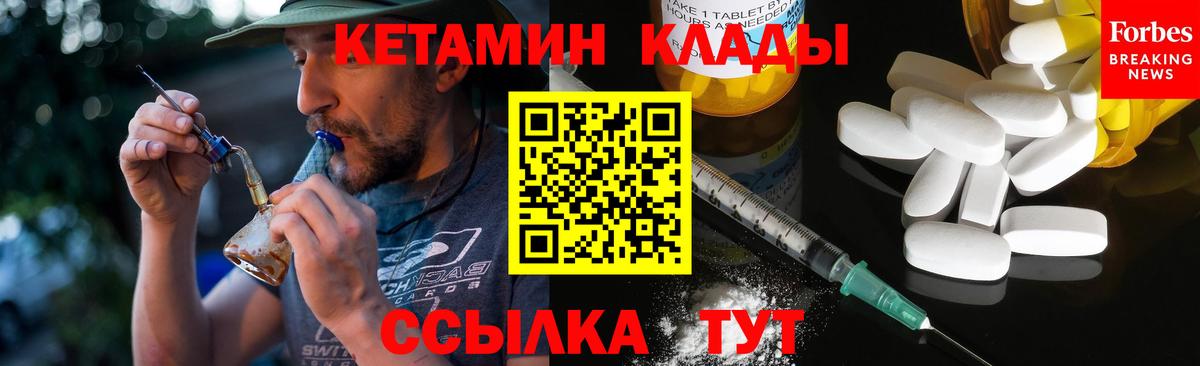 Кетамин VHQ Искитим
