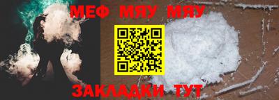 мяу мяу мука Бузулук