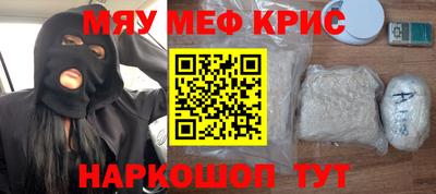 MESCALINE Будённовск