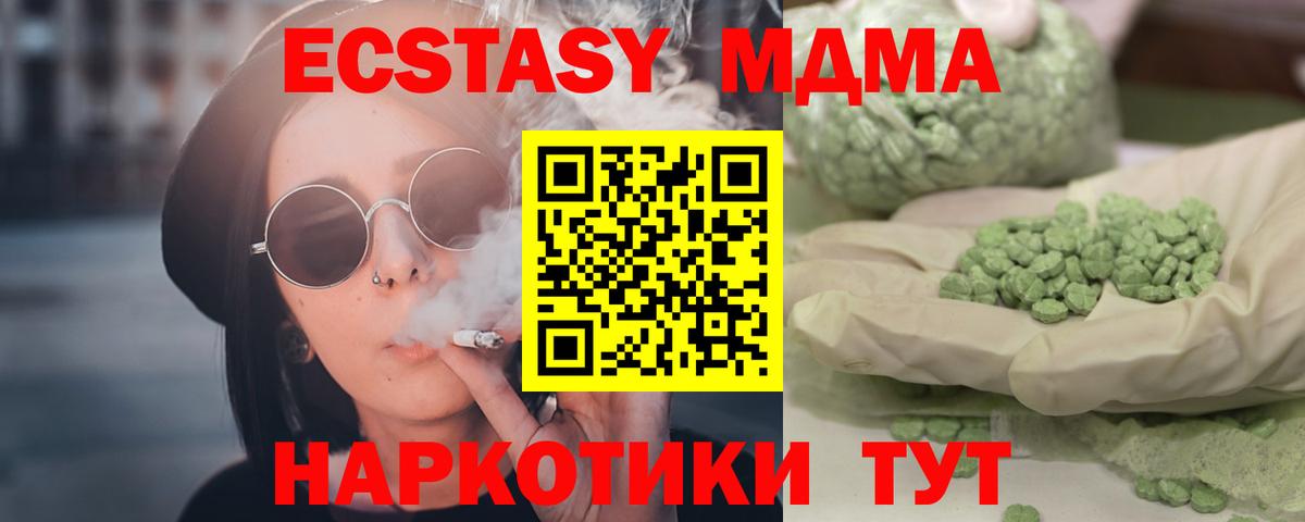 MDMA VHQ  Вход с VPN  Искитим  МДМА молли 