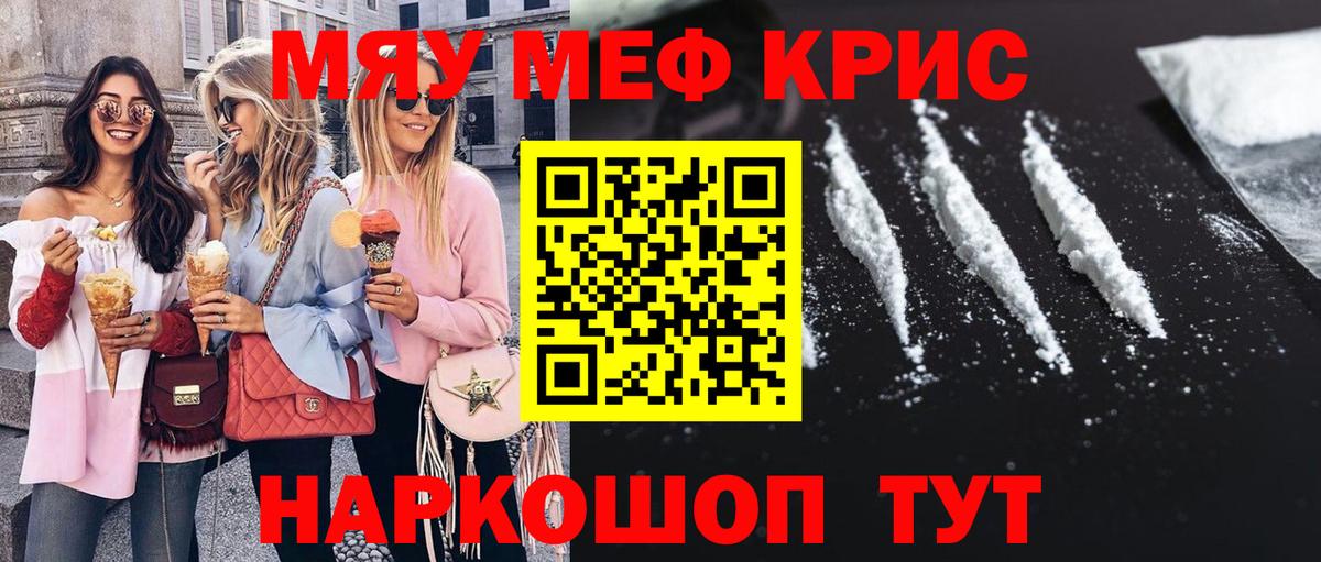 Меф  Искитим