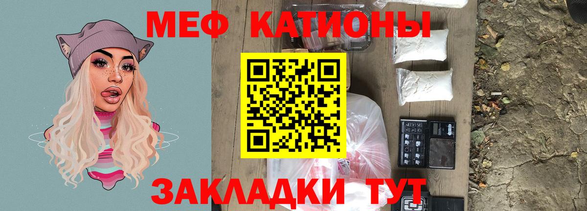 Искитим  МЕФ  МЯУ-МЯУ 4 MMC  Вход с VPN  Меф кристаллы 