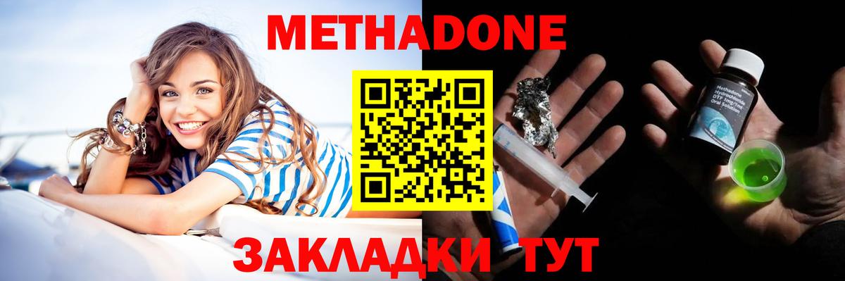 МЕТАДОН белоснежный Искитим