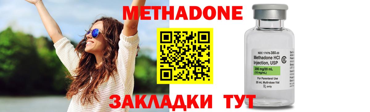 Метадон мёд  ОМГ ОМГ как войти  Метадон мёд  Искитим  Вход с VPN 