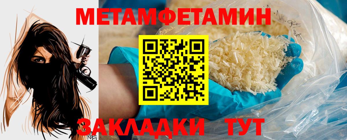 МЕТАМФЕТАМИН винт  Вход с VPN  Искитим 