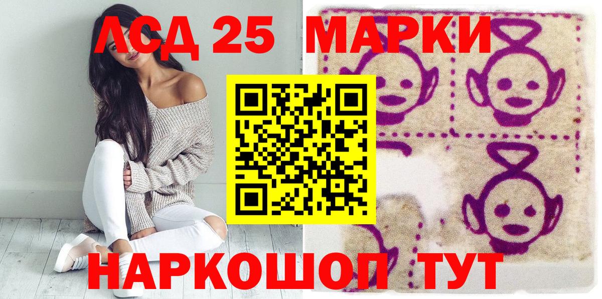 Марки 25I-NBOMe 1,8мг  Марки 25I-NBOMe 1,8мг  Вход с VPN  Искитим 