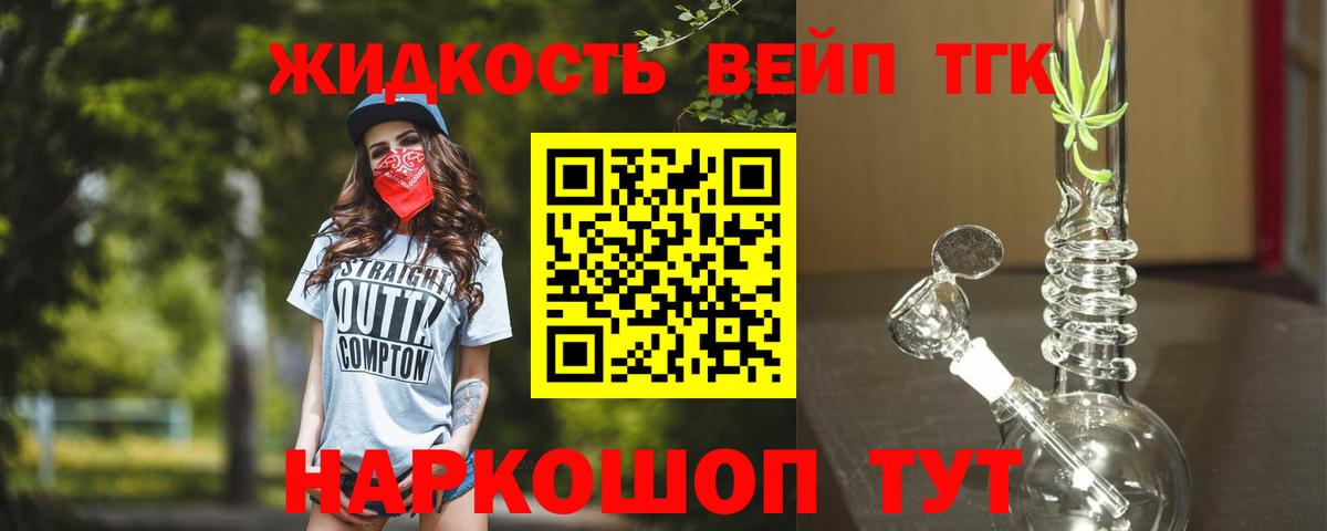 ТГК Wax  Вход с VPN  Искитим  ТГК THC oil 