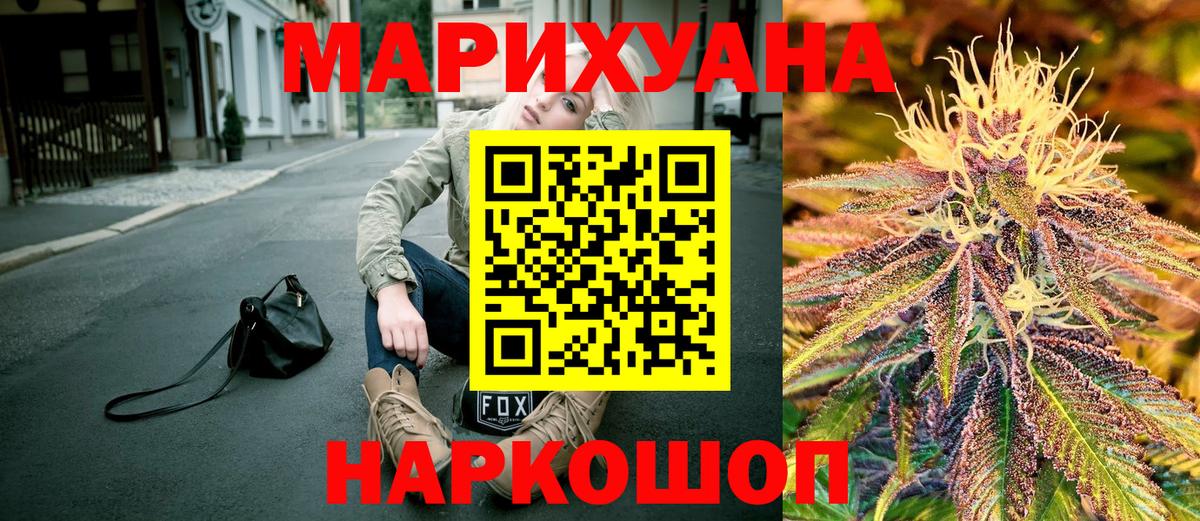 МАРИХУАНА тримм  Каннабис LSD WEED  Конопля конопля  Вход с VPN  Искитим  Бошки Шишки конопля 